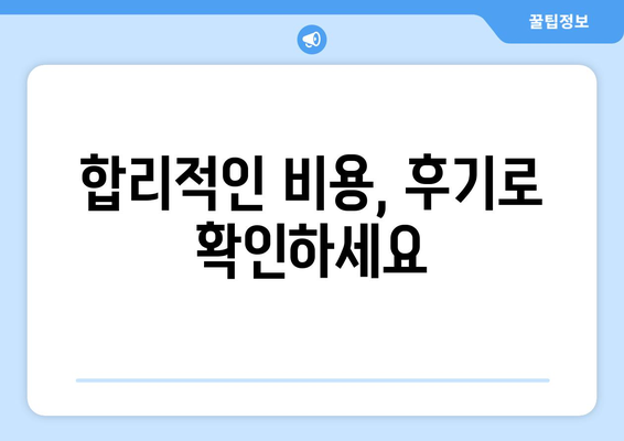 대구시 중구 동인2가동 모바일식 탈모치료 잘하는곳 두피관리 추천 베스트 헤어라인 정수리 비용 후기