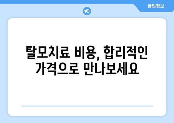강원도 동해시 북평동 모바일식 탈모치료 잘하는곳 두피관리 추천 베스트 헤어라인 정수리 비용 후기