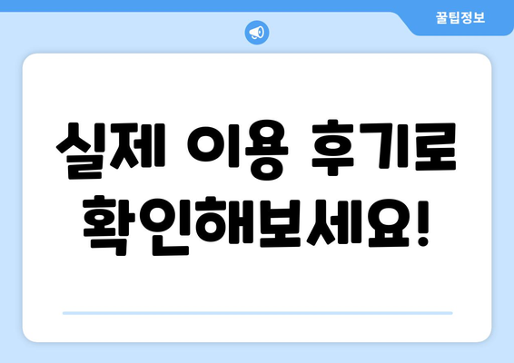 부산시 북구 화명2동 모바일식 탈모치료 잘하는곳 두피관리 추천 베스트 헤어라인 정수리 비용 후기