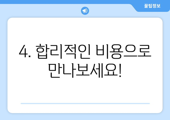 광주시 서구 상무2동 모바일식 탈모치료 잘하는곳 두피관리 추천 베스트 헤어라인 정수리 비용 후기