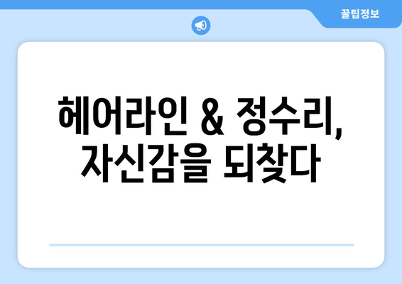 대구시 중구 동인2가동 모바일식 탈모치료 잘하는곳 두피관리 추천 베스트 헤어라인 정수리 비용 후기