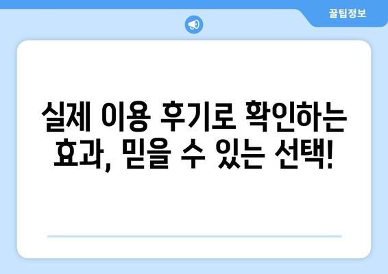 부산시 서구 동대신1동 모바일식 탈모치료 잘하는곳 두피관리 추천 베스트 헤어라인 정수리 비용 후기