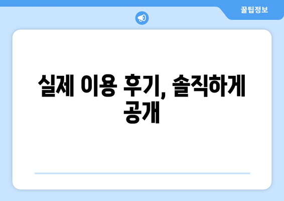 경상남도 남해군 상주면 모바일식 탈모치료 잘하는곳 두피관리 추천 베스트 헤어라인 정수리 비용 후기