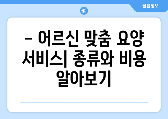 부산시 북구 구포2동 요양원 추천 BEST 안내 반드시 알아야 할 꿀팁 정보