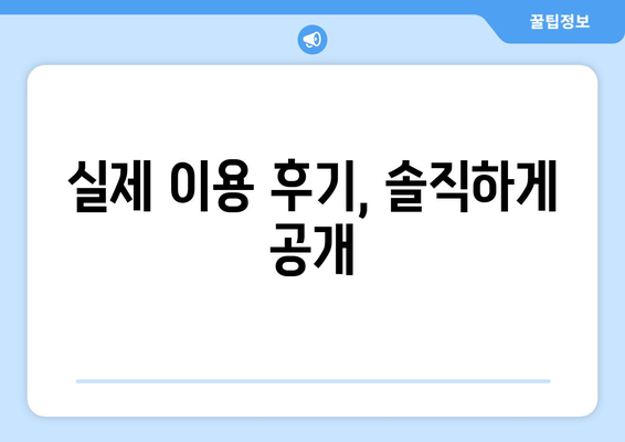 경기도 군포시 재궁동 모바일식 탈모치료 잘하는곳 두피관리 추천 베스트 헤어라인 정수리 비용 후기