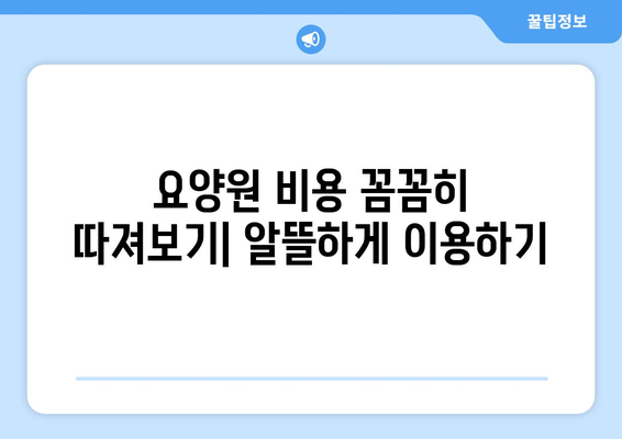 대전시 동구 판암2동 요양원 추천 BEST 안내 반드시 알아야 할 꿀팁 정보
