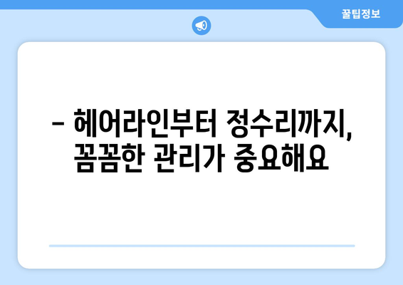 강원도 태백시 황연동 모바일식 탈모치료 잘하는곳 두피관리 추천 베스트 헤어라인 정수리 비용 후기