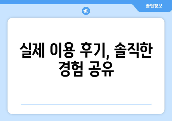 서울시 광진구 구의제3동 모바일식 탈모치료 잘하는곳 두피관리 추천 베스트 헤어라인 정수리 비용 후기