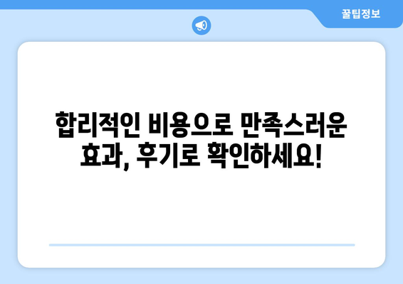 강원도 홍천군 화촌면 모바일식 탈모치료 잘하는곳 두피관리 추천 베스트 헤어라인 정수리 비용 후기