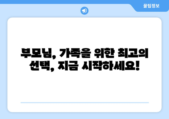 경기도 과천시 중앙동 요양원 추천 BEST 안내 반드시 알아야 할 꿀팁 정보