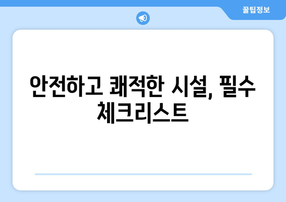 대구시 수성구 고산2동 요양원 추천 BEST 안내 반드시 알아야 할 꿀팁 정보