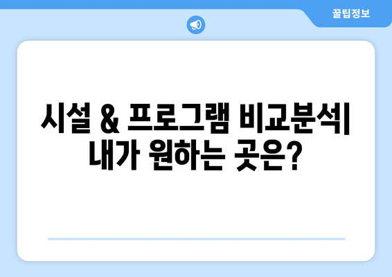 전라북도 순창군 구림면 요양원 추천 BEST 안내 반드시 알아야 할 꿀팁 정보