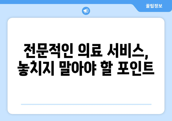 대구시 수성구 고산2동 요양원 추천 BEST 안내 반드시 알아야 할 꿀팁 정보