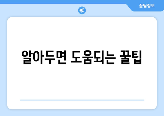 경상북도 영천시 북안면 요양원 추천 BEST 안내 반드시 알아야 할 꿀팁 정보