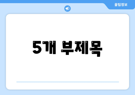 부산시 해운대구 좌2동 모바일식 탈모치료 잘하는곳 두피관리 추천 베스트 헤어라인 정수리 비용 후기