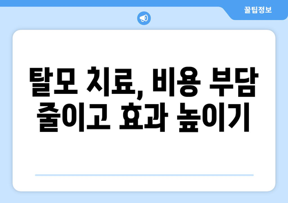 대구시 서구 내당2·3동 모바일식 탈모치료 잘하는곳 두피관리 추천 베스트 헤어라인 정수리 비용 후기