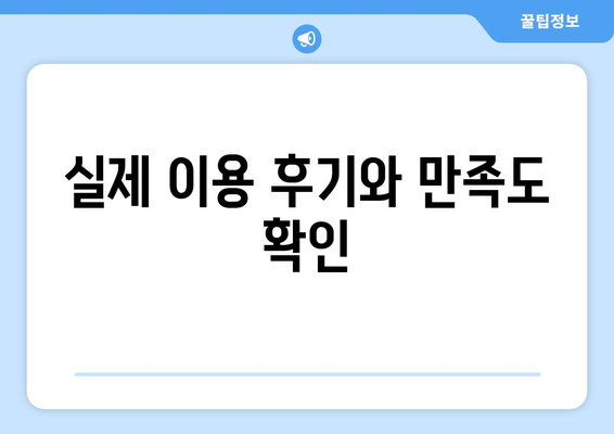 부산시 해운대구 우1동 요양원 추천 BEST 안내 반드시 알아야 할 꿀팁 정보