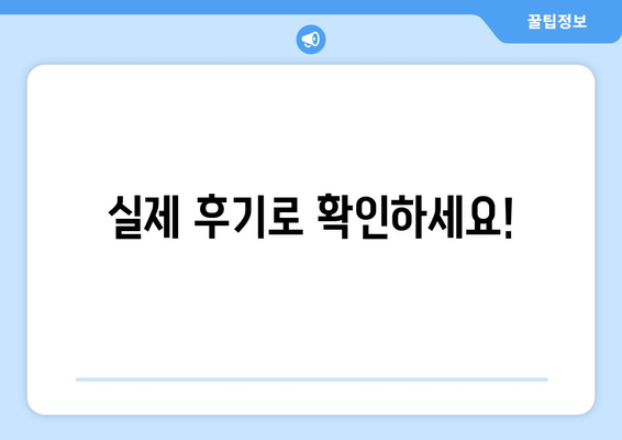 서울시 동작구 노량진제1동 모바일식 탈모치료 잘하는곳 두피관리 추천 베스트 헤어라인 정수리 비용 후기