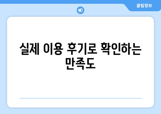 전라남도 담양군 창평면 모바일식 탈모치료 잘하는곳 두피관리 추천 베스트 헤어라인 정수리 비용 후기