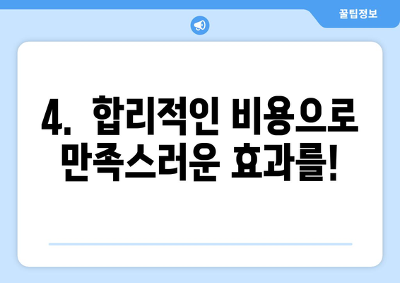 전라북도 임실군 오수면 모바일식 탈모치료 잘하는곳 두피관리 추천 베스트 헤어라인 정수리 비용 후기