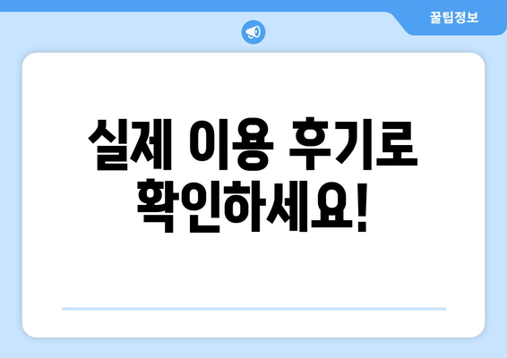 대구시 동구 방촌동 모바일식 탈모치료 잘하는곳 두피관리 추천 베스트 헤어라인 정수리 비용 후기