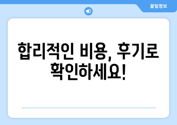 경상남도 김해시 진영읍 모바일식 탈모치료 잘하는곳 두피관리 추천 베스트 헤어라인 정수리 비용 후기