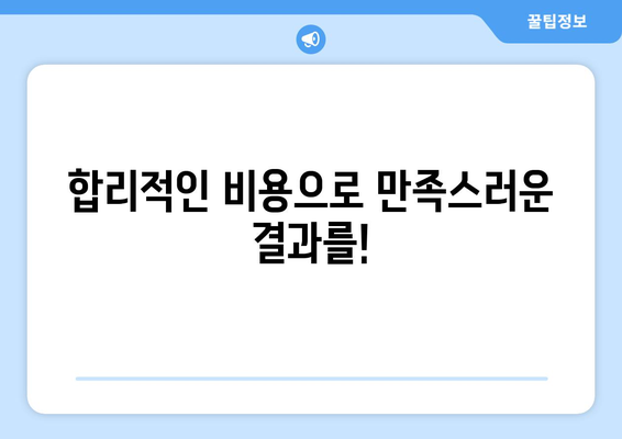 충청북도 청주시 서원구 산남동 모바일식 탈모치료 잘하는곳 두피관리 추천 베스트 헤어라인 정수리 비용 후기