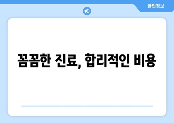 경상남도 거창군 웅양면 사랑니 치과 매복 발치 잘하는 곳 비용 | 후기 | 추천
