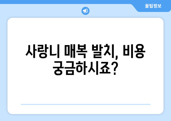 경상북도 경주시 황오동 사랑니 치과 매복 발치 잘하는 곳 비용 | 후기 | 추천