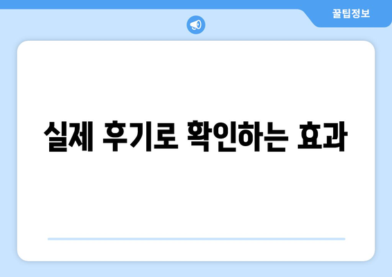 서울시 중구 신당동 모바일식 탈모치료 잘하는곳 두피관리 추천 베스트 헤어라인 정수리 비용 후기