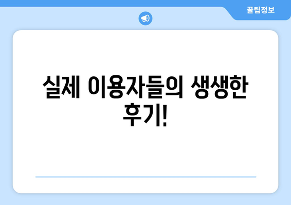 서울시 동대문구 장안제1동 사랑니 치과 매복 발치 잘하는 곳 비용 | 후기 | 추천