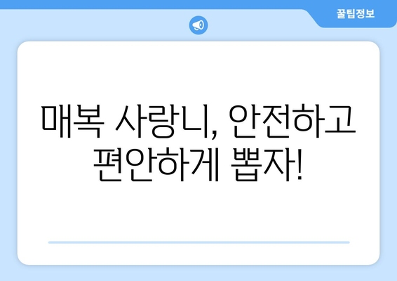 인천시 계양구 계산4동 사랑니 치과 매복 발치 잘하는 곳 비용 | 후기 | 추천