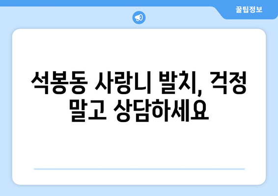 대전시 대덕구 석봉동 사랑니 치과 매복 발치 잘하는 곳 비용 | 후기 | 추천