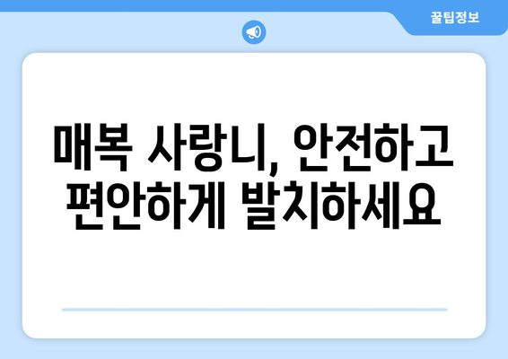 부산시 기장군 일광면 사랑니 치과 매복 발치 잘하는 곳 비용 | 후기 | 추천