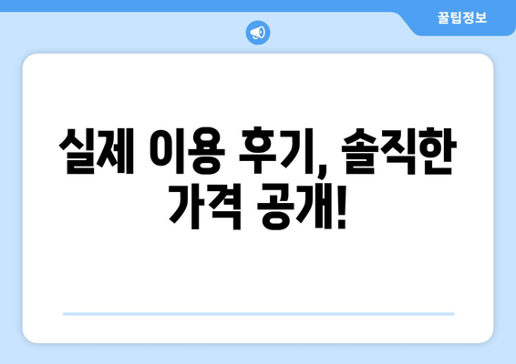 서울시 구로구 구로제1동 모바일식 탈모치료 잘하는곳 두피관리 추천 베스트 헤어라인 정수리 비용 후기