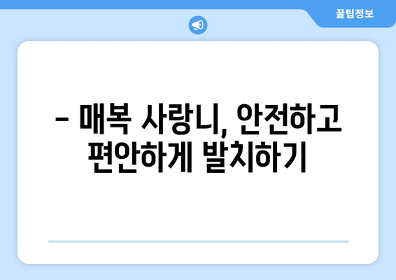 경상남도 함안군 법수면 사랑니 치과 매복 발치 잘하는 곳 비용 | 후기 | 추천