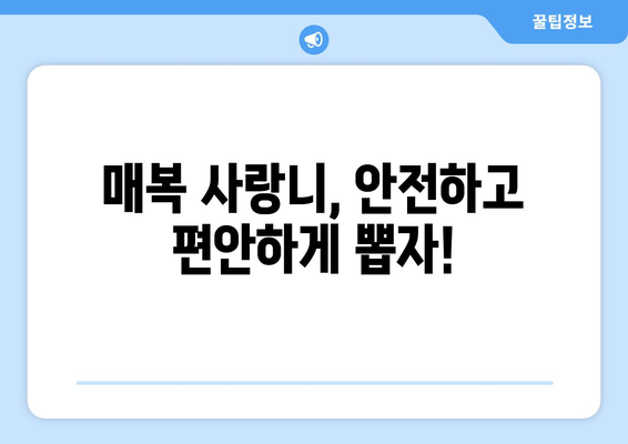 충청북도 청주시 서원구 수곡1동 사랑니 치과 매복 발치 잘하는 곳 비용 | 후기 | 추천