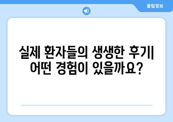 부산시 해운대구 반여1동 사랑니 치과 매복 발치 잘하는 곳 비용 | 후기 | 추천