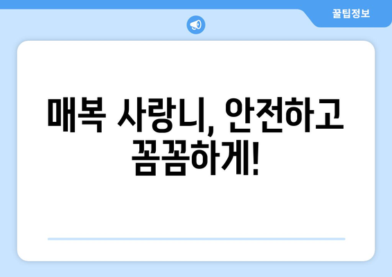전라남도 완도군 금당면 사랑니 치과 매복 발치 잘하는 곳 비용 | 후기 | 추천