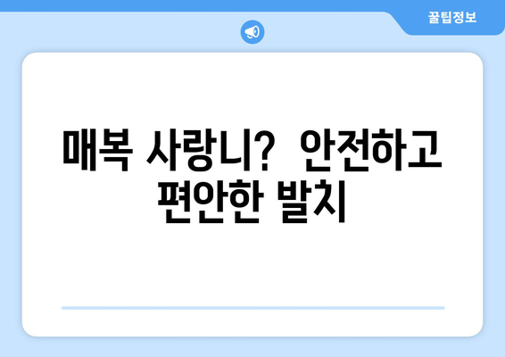 전라남도 목포시 죽교동 사랑니 치과 매복 발치 잘하는 곳 비용 | 후기 | 추천