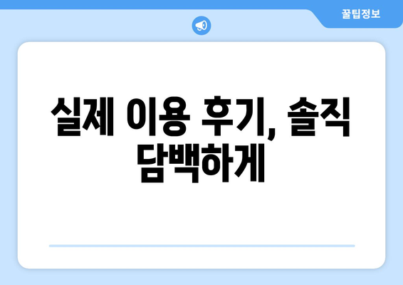 대구시 남구 봉덕2동 모바일식 탈모치료 잘하는곳 두피관리 추천 베스트 헤어라인 정수리 비용 후기