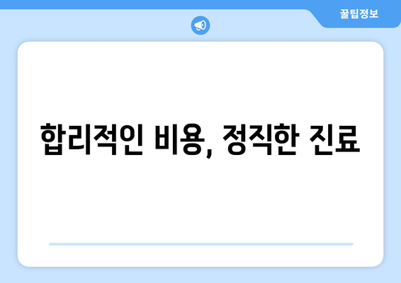 광주시 북구 우산동 사랑니 치과 매복 발치 잘하는 곳 비용 | 후기 | 추천