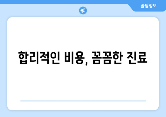 울산시 북구 강동동 사랑니 치과 매복 발치 잘하는 곳 비용 | 후기 | 추천