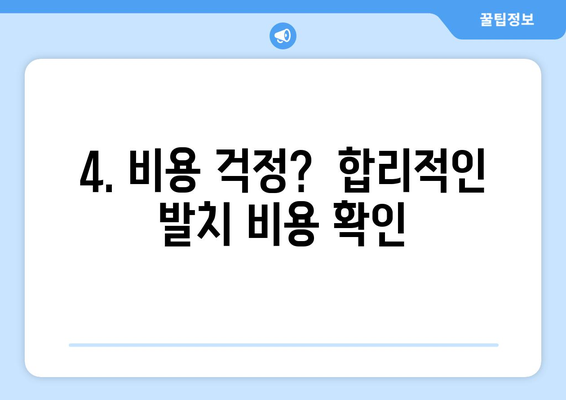 대구시 군위군 고로면 사랑니 치과 매복 발치 잘하는 곳 비용 | 후기 | 추천