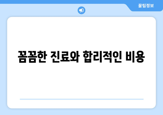 인천시 중구 율목동 사랑니 치과 매복 발치 잘하는 곳 비용 | 후기 | 추천