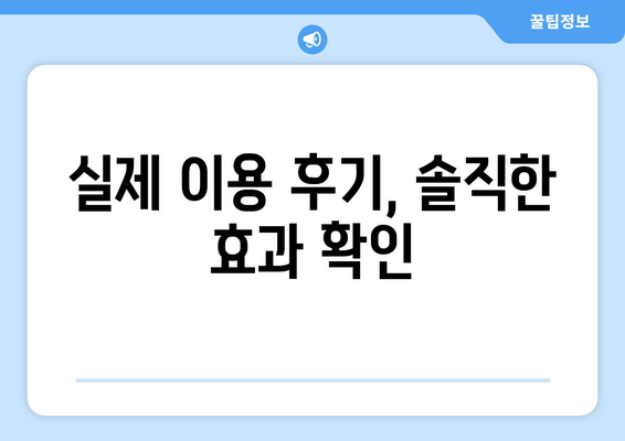전라북도 완주군 이서면 모바일식 탈모치료 잘하는곳 두피관리 추천 베스트 헤어라인 정수리 비용 후기