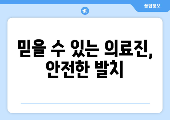 경상북도 영양군 일월면 사랑니 치과 매복 발치 잘하는 곳 비용 | 후기 | 추천