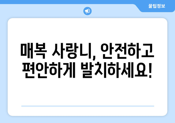 충청남도 금산군 부리면 사랑니 치과 매복 발치 잘하는 곳 비용 | 후기 | 추천