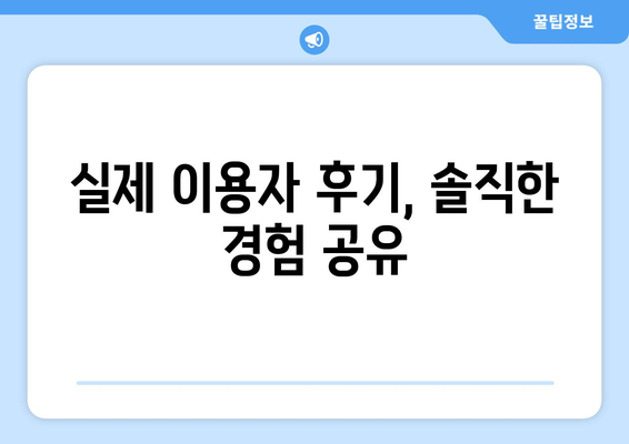 전라북도 고창군 무장면 사랑니 치과 매복 발치 잘하는 곳 비용 | 후기 | 추천