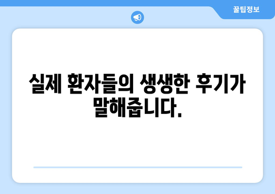 충청남도 금산군 부리면 사랑니 치과 매복 발치 잘하는 곳 비용 | 후기 | 추천